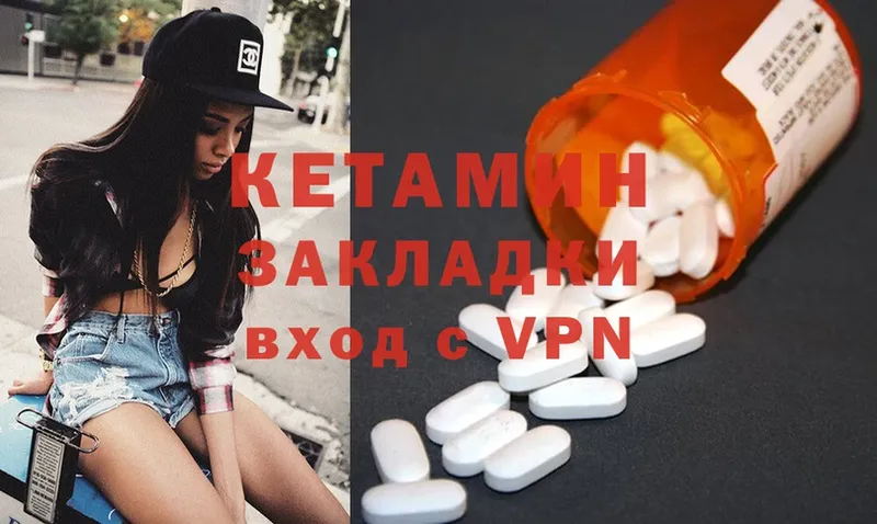 Кетамин ketamine  купить наркоту  Надым 